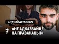 Як КДБ і ГУБАЗіК маніпулююць беларусамі. Расказвае былы сьледчы