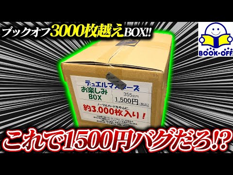デュエルマスターズ引退品約3000枚×2