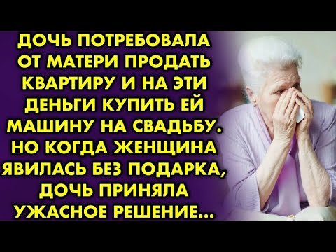 Мать продашь или в дашь