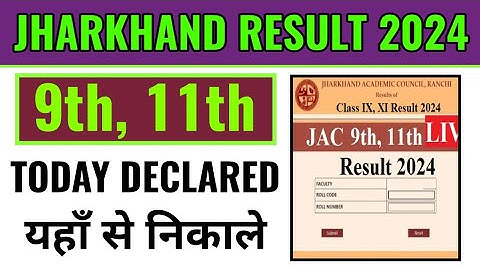 Jharkhand 9th 11th result 2024 kaise dekhen, JAC board 9th 11th result 2024 kaise check Karen