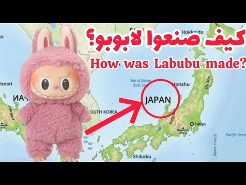 قصة لابوبو أغرب دمية فنية في العالم       