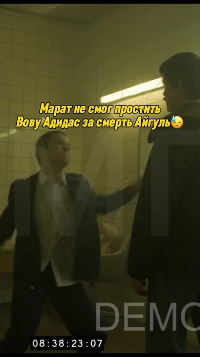 Марат не может простить брата за смерть Айгуль😓 Слово пацана #сериал # ...