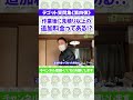 【追加料金！？】みんなが知りたい！作業後に見積り金額以上の金額を請求されることってあるの？？テゴット質問集《第四弾》 #shorts