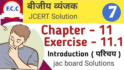 Class 7th JCERT Math बीजीय व्यंजक Ex- 11.1 Introduction |Class 7th Math Ch- 11 Solution|बीजीय व्यंजक