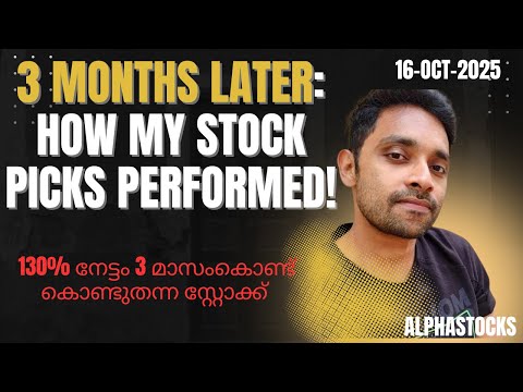 3 Months Later: How My Stock Picks Performed! 130% เดจเตเดเตเดเด 3 เดฎเดพเดธเดเดเตเดฃเตเดเต เดเตเดฃเตเดเตเดคเดจเตเดจ เดธเตเดฑเตเดฑเตเดเตเดเต