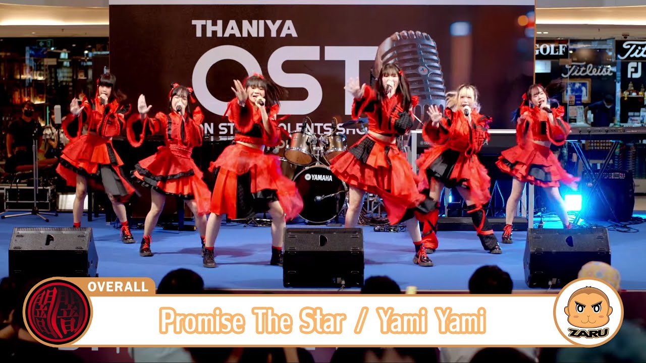 Promise The Star / Yami Yami [Overall] Thaniya OST ON STAGE TALENTS ...