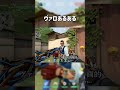ヴァロあるある ヴァイパーが計画的犯行してくる
