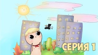 ПРИКЛЮЧЕНИЯ НОСКА - серия 1