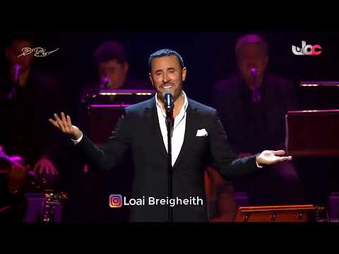 كاظم الساهر شحلو طولك احساس ولا اروع دار الأوبرا السلطانية مسقط 2018