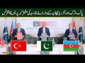 LIVE | Pakistan, Turkey and Azerbaijan's Foreign Ministers press conference