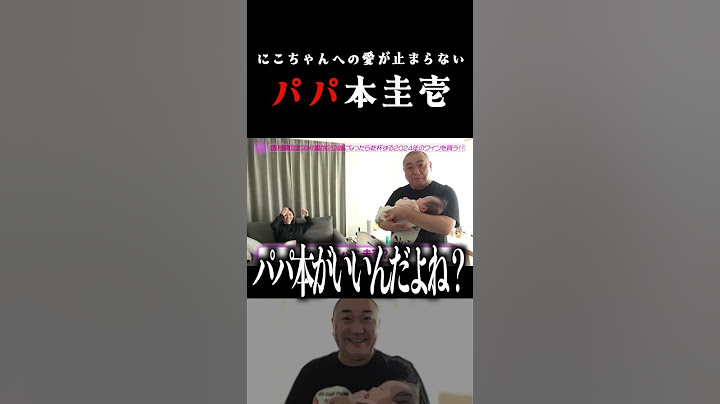 にこりちゃんへの愛が止まらないけいちょん＃にこちゃん＃西野未姫＃山本圭壱 #切り抜き