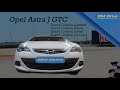 Гайд по проверке Opel Astra J. Ну это ж Опель (GTC 1,4Т)