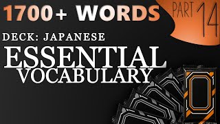 Japanische Wortschatz-Immersion | JLPT Hörunterstützung | Part 14 screenshot 1