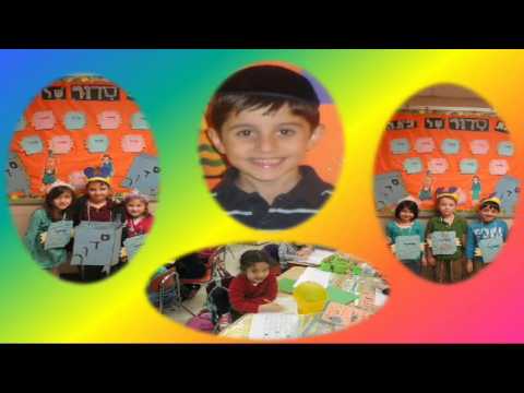 Morah Leah First Grade Sidur Play Yeshiva of Central Queens Part 3 of 4