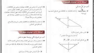 الاختبار التراكمي الفصول ١-٣