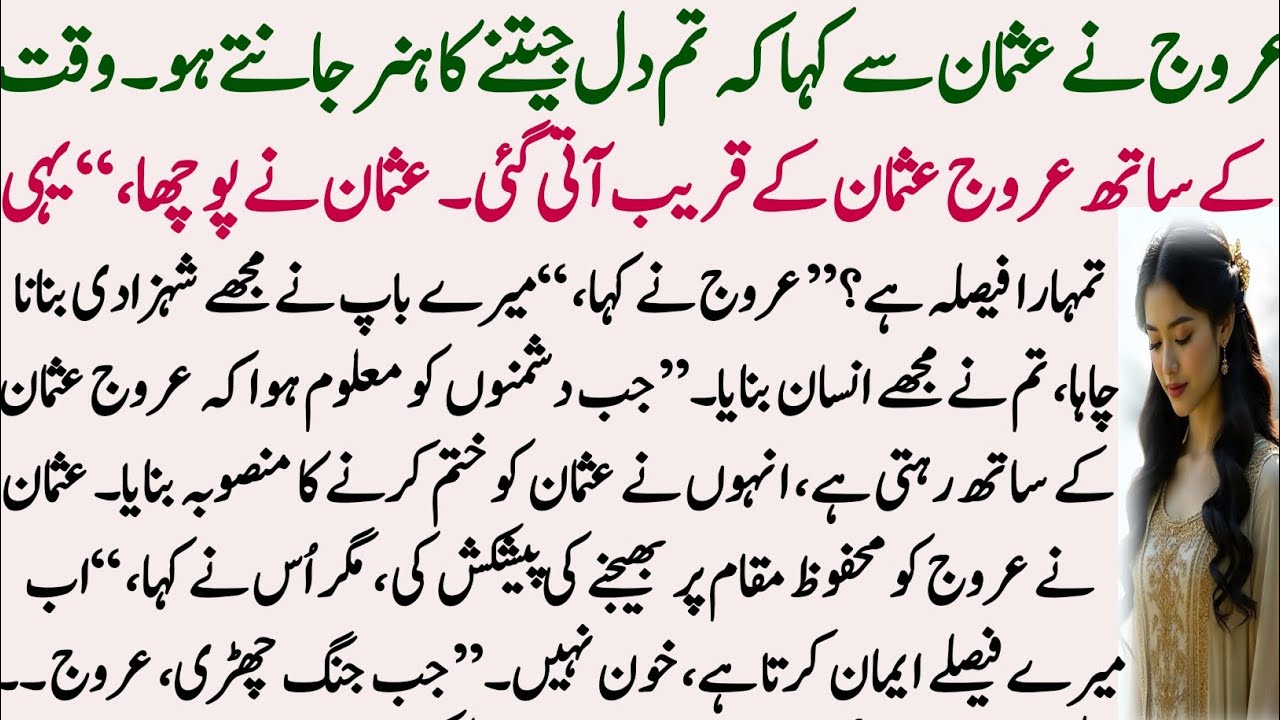 Usman nay aik gair Muslim Ka dil jeet Kar ussy apnay qarreeb Kia | emotional Urdu story