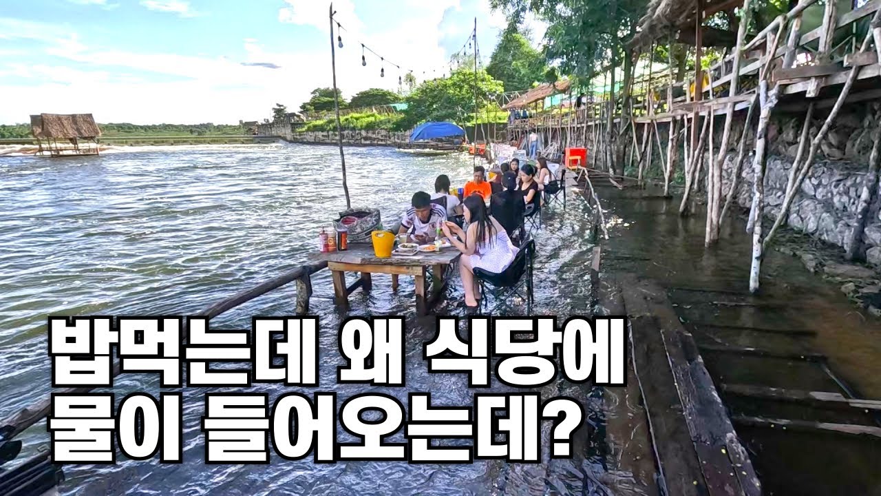 돈 없어도 가능한 라오스 치유법