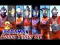 Ultraman FE2 - ALL ULTRAMAN COLOR TIMER SE