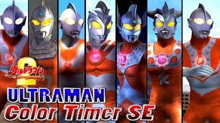 Ultraman FE2 - ALL ULTRAMAN COLOR TIMER SE