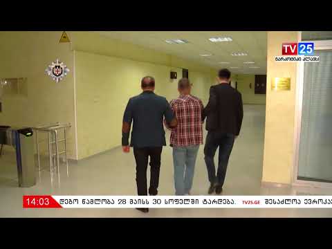 ქრთამის მიცემის ფაქტზე მოქალაქე  დააკავეს