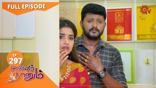 Abiyum Naanum - Ep 297 | 16 Oct 2021 | Sun TV Serial | Tamil Serial