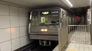 Osaka Metro谷町線22系元中央車59編成八尾南行き到着シーン