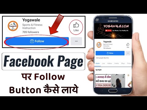 वीडियो: Android पर Godaddy ईमेल कैसे कॉन्फ़िगर करें: 8 कदम (चित्रों के साथ)