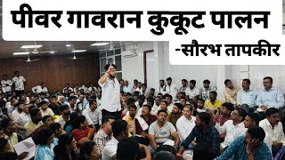 Download lagu Pure gavran kukut palan/गावरान कुकूट पालन /Saurabh Tapkir /free range poultry farm pune