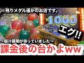 【メダルゲーム】残り僅かなメダルから脳汁展開が待っていましたww【フォーチュントリニティ5】