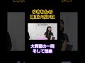 【神回】推しの頭ポンポンに悶絶！ #コムドット #切り抜き #コムドット切り抜き #short #shorts