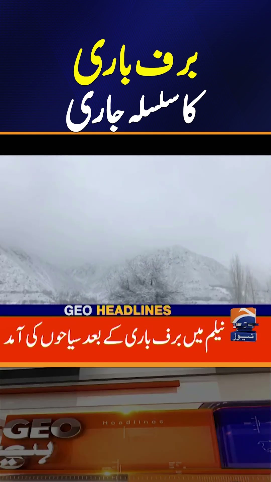 Snowfall Continues Across the Country !!! - Breaking News - Geo News