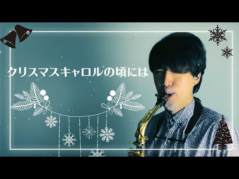 クリスマスキャロル クリスマスキャロルの頃には2002 : Li-zell | HMV&BOOKS online