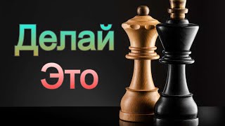 видео: Как заниматься шахматами самостоятельно? картинка: Как заниматься шахматами самостоятельно?
