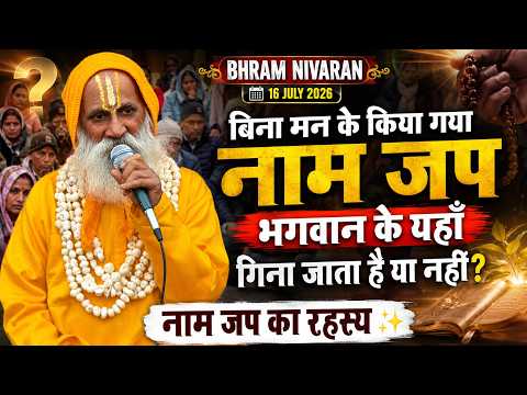 Does chanting the Lord's name without focus count? The Secret of Naam Jap ✨