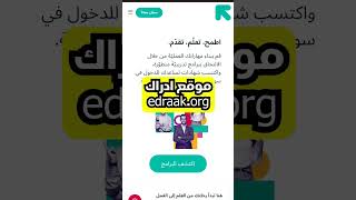 مواقع كورسات بشهادات معتمدة