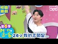 M O M O 這一家 S6 26 2 我的志願是 第六季 26集 單元2 家庭校園喜劇 趣味生活短劇 兒童電視節目 孩子教養 同學關係 親子台 官方HD 網路短版 Momokids M O M O 這一家 S6 26 2 我的志願是 第六季 26集 單元2 家庭校園喜劇 趣味生活短劇 兒童電視節目 孩子教養 同學關係 親子台 官方HD 網路短版 Momokids