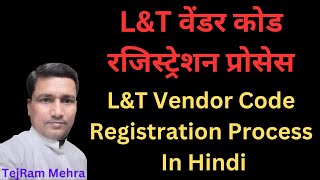 L&T Vendor code registration process in hindi | screenshot 5