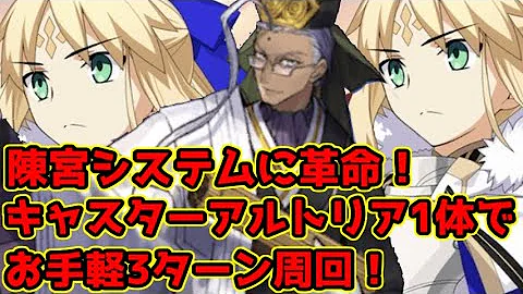 Fgo 種火周回 編成