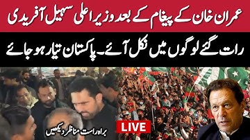 🔴 LIVE | CM KP Sohail Afridi Joins Public After Imran Khan’s Call for Street Movement