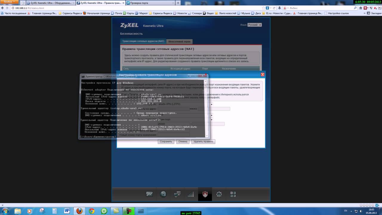 Port forwarding Zyxel Keenetic: Detailed description and recommendations Port forwarding Zyxel Keenetic: Detailed description and recommendations