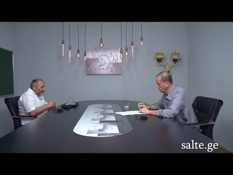 30.08.2021 - ერი და ბერი. შევარდნაძის მმართველობა ანუ ჰიბრიდული დემოკრატია.