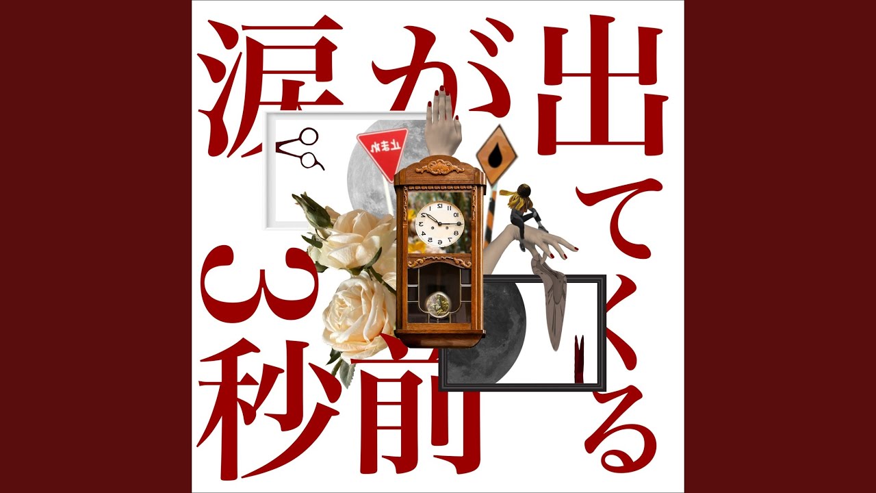 ペルシカリア demo 髪を切った君をいつか maxresdefault.jpg