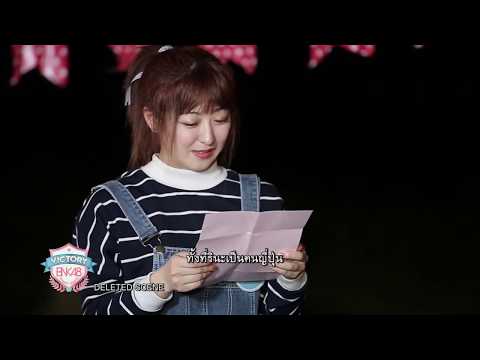 เปิดจดหมายที่เขียนจากใจ "รินะซัง" - Victory BNK48【DELETED SCENE】