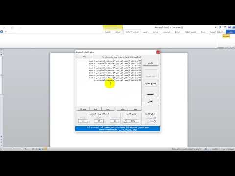 أسهل برنامج لتنظيم أبيات الشعر الرابط في الوصف