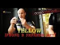 Yellow.ua / В Украине официальных IPHONE нет! (1 часть)
