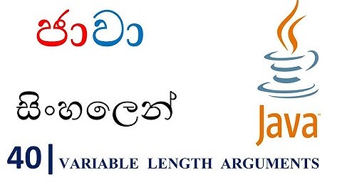 Java Sinhala Tutorial | 40 - Variable length Arguments - Shanaka Wijerathna