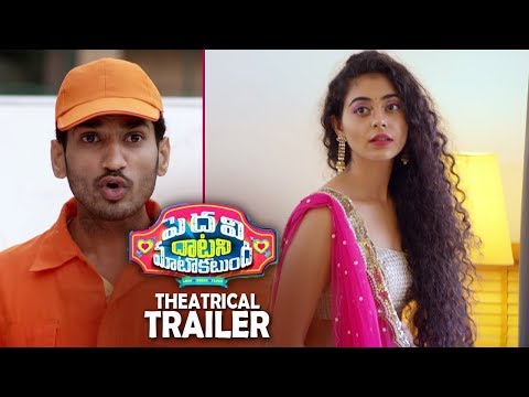 Pedavi Datani Matokatundi Movie Theatrical Trailer