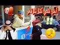 بعد مرض فرح لمده اسبوع كامل 🤒 رحنا نعمل تيست | والنتيجه ! الحمدلله على كل شيئ 😢