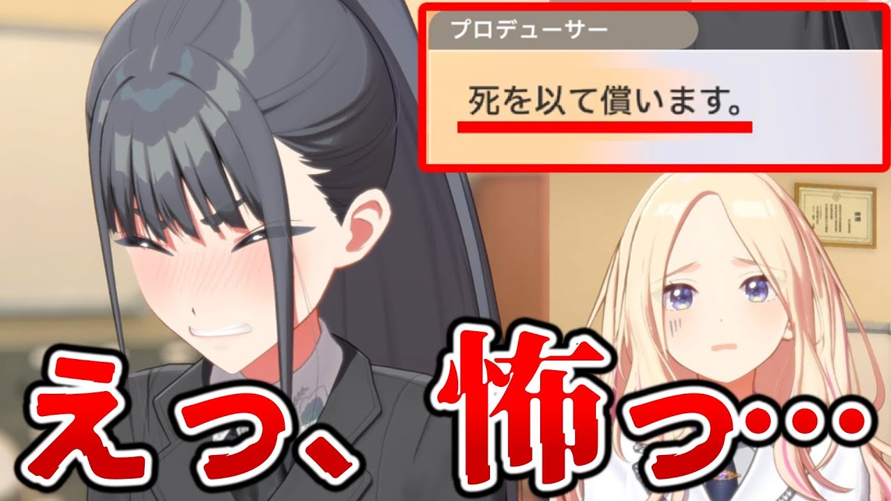 燕のPが怖すぎるｗｗｗ【学園アイドルマスター】