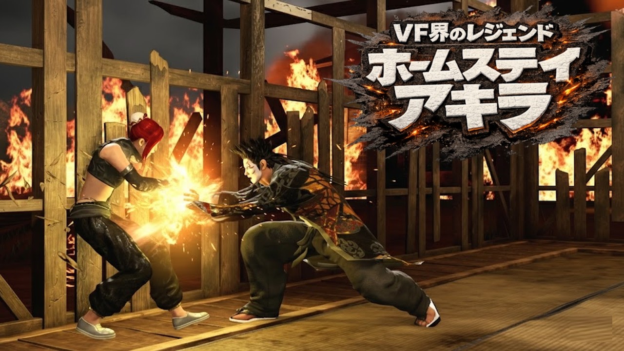 VF5 REVO – Легенда VF: рейтинговые матчи Homestay Akira за Акира | Специалист по Акире